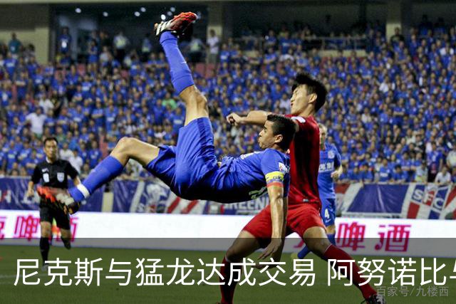 尼克斯与猛龙达成交易 阿努诺比与巴雷特互换