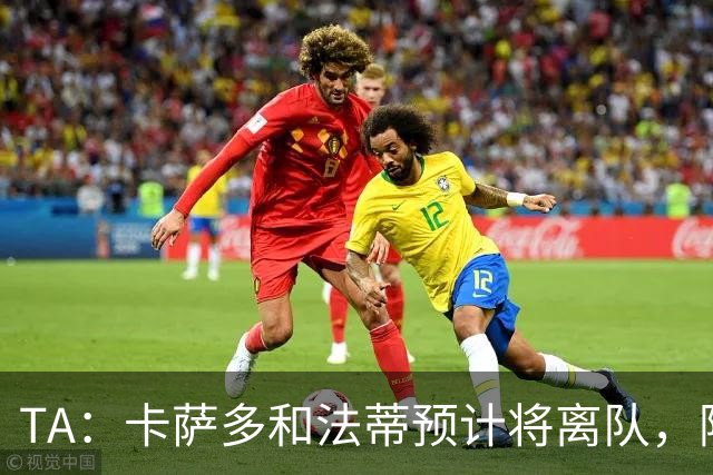 TA：卡萨多和法蒂预计将离队，阿尔瓦雷斯依然是巴萨的头号目标